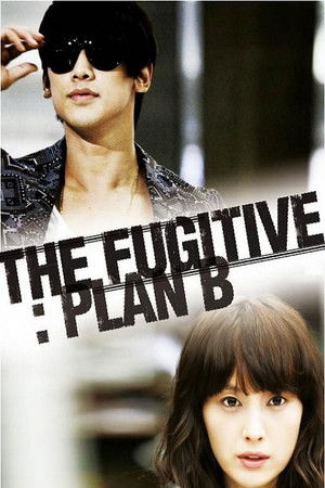 도망자 PLAN B - TopStrem