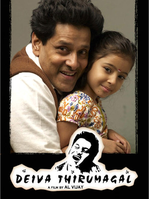 தெய்வத்திருமகள் - TopStrem