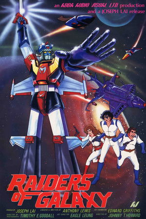 افلام أنمي: Raiders of Galaxy