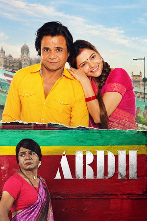 Ardh
