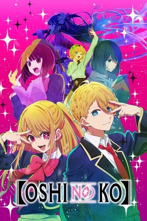 【OSHI NO KO】 - TopStrem