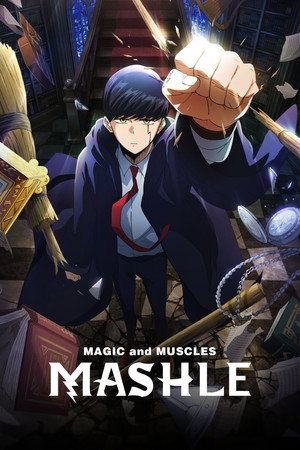 マッシュル-MASHLE- - TopStrem