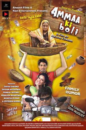 Ammaa Ki Boli - TopStrem