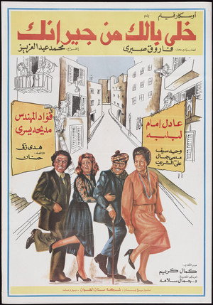 Khalli Balak men Giranak