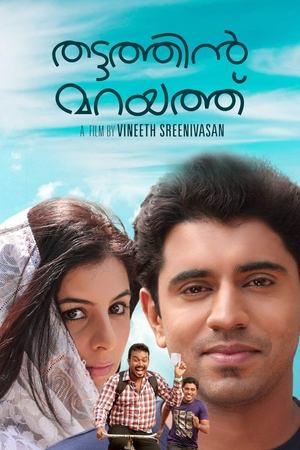 Thattathin Marayathu - TopStrem