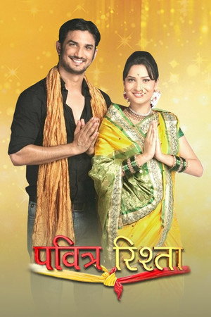 पवित्र रिश्ता - TopStrem