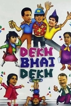 देख भाई देख - TopStrem