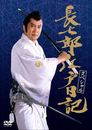 長七郎江戸日記 - TopStrem