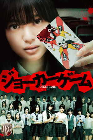 Joker Game - TopStrem