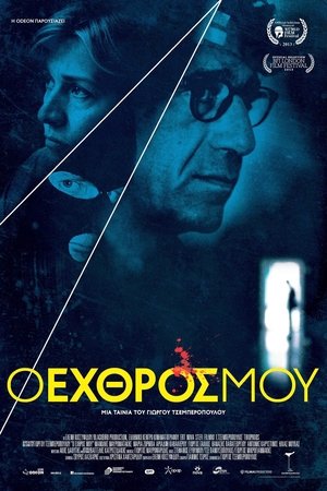 The Enemy Within - TopStrem
