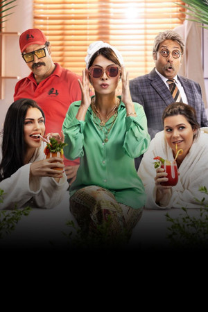 جروب الماميز