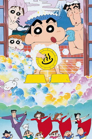 Crayon Shin-chan: Explosion! The Hot Spring's Feel Good Final Battle