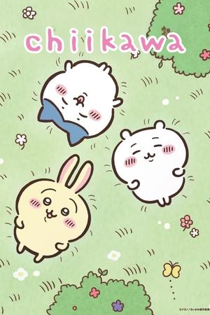 ちいかわ - TopStrem