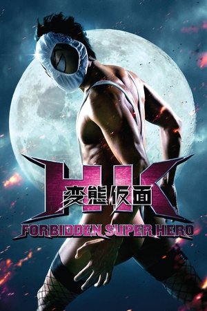 Hentai Kamen : Forbidden Super Hero - TopStrem
