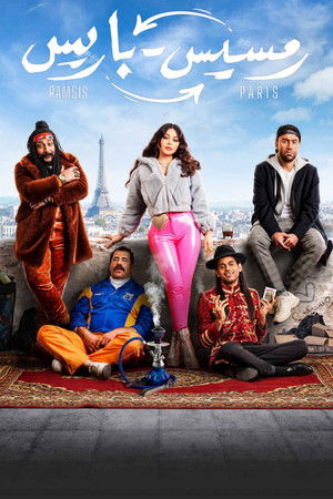 رمسيس باريس