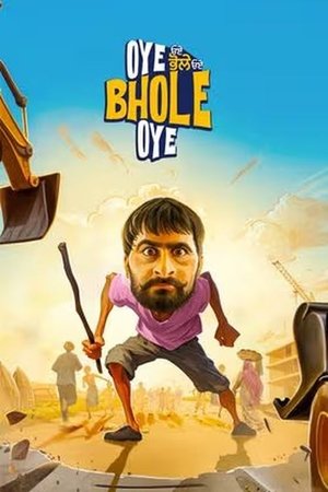 ਓਏ ਭੋਲੇ ਓਏ - TopStrem