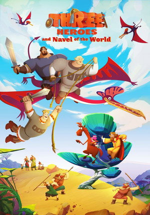 Постер: Three Heroes and the Navel of the World