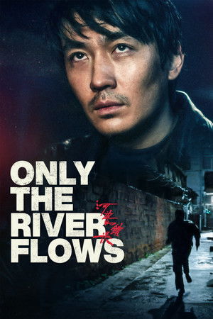 Only the River Flows - TopStrem