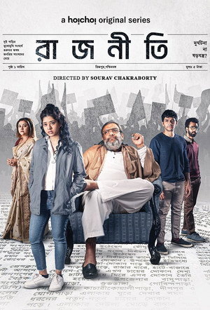 Rajneeti - TopStrem