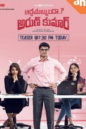 అర్థమయ్యిందా అరుణ్ కుమార్ - TopStrem