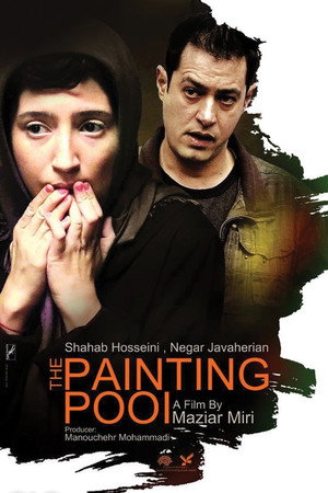 The Painting Pool - TopStrem