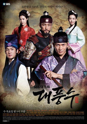Poster pentru The Great Seer