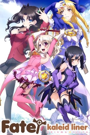 Fate/kaleid liner Prisma Illya - TopStrem