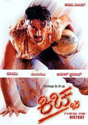 Kiccha - TopStrem