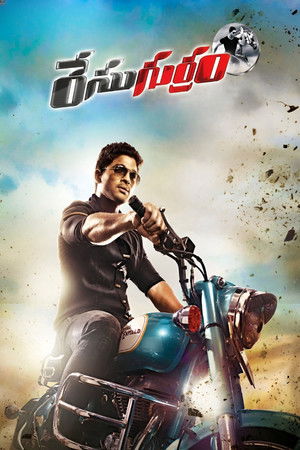 రేసుగుర్రం - TopStrem