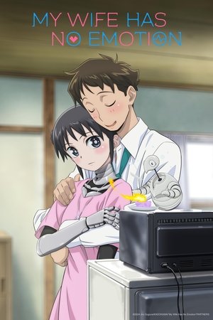 내 아내는 감정이 없다 - TopStrem