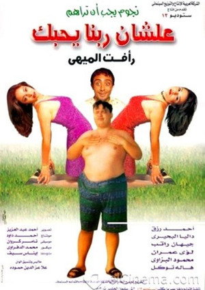 Alashan Rabena Yhebak