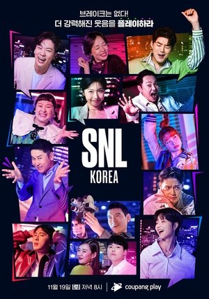 SNL 코리아 - TopStrem