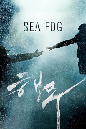 Sea Fog : Les clandestins - TopStrem
