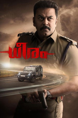 ധീരം - TopStrem