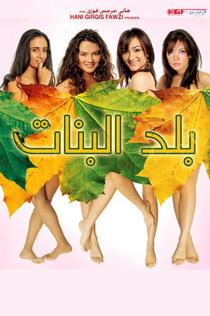 Balad El Banat
