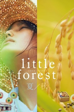 リトル・フォレスト 夏・秋 - TopStrem
