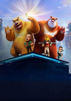 Boonie Bears: Future Reborn