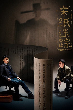 The Lost Scrolls