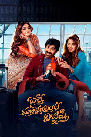 భర్త మహాశయులకు విజ్ఞప్తి - TopStrem