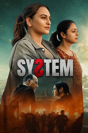 सिस्टम - TopStrem