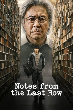Notițe din ultima bancă Notes from the Last Row