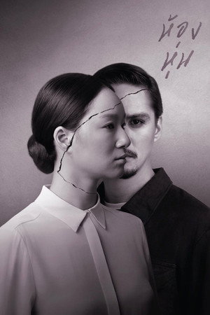Hong Hoon