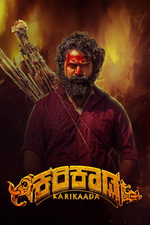 ಕರಿಕಾಡ - TopStrem