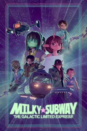 銀河特急 ミルキー☆サブウェイ - TopStrem