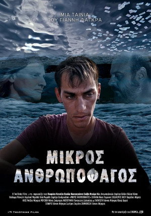 Μικρός Ανθρωποφάγος - TopStrem