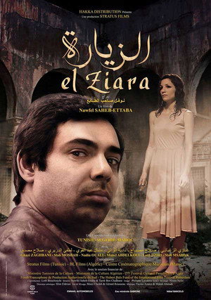 El Ziara - TopStrem