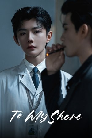 吾岸 - TopStrem