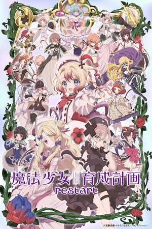 Постер: Magical Girl Raising Project: Restart