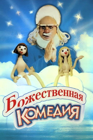 The Divine Comedy