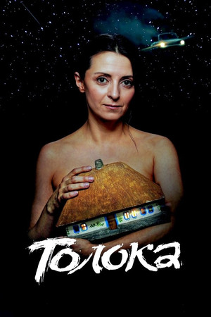 Toloka - TopStrem